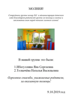 Спасибо за помощь в сборе макулатуры – Муниципальное автономное дошкольное  образовательное учреждение "Детский сад № 40 города Благовещенска"