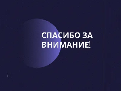 Шаблон для презентации надпись красно-оранжевая • Фоник | 