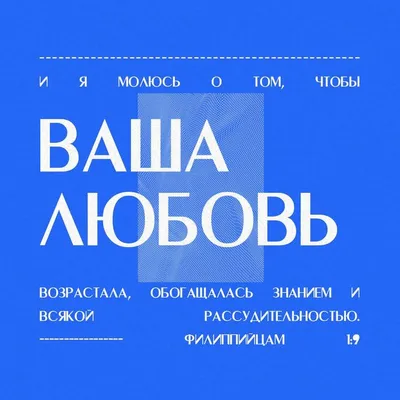 1-е посл. фессалоникийцам  при любых обстоятельствах будьте благодарны  Богу, потому что в этом воля Божья во Христе Иисусе для вас. | Новый  русский перевод (НРП) | Загрузите приложение Библия уже сейчас