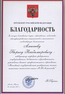 Постер Подяка вчителю / Постер в рамке Благодарность учителю: продажа, цена  в Чернигове. Фотокартины, постеры от "Интернет-магазин "ЕXCLUSIVE"" -  1419306746