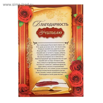 Благодарность родителям. Скажем «Спасибо за жизнь!» самым родным - Сайт  Екатеринодарской и Кубанской епархии