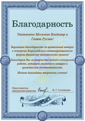 Благодарность учителю, 157 гр/кв.м (1220137) - Купить по цене от  руб.  | Интернет магазин 