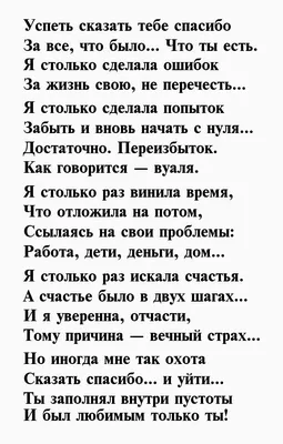 20 оригинальных спасибо мужчине в стихах 📝 Первый по стихам