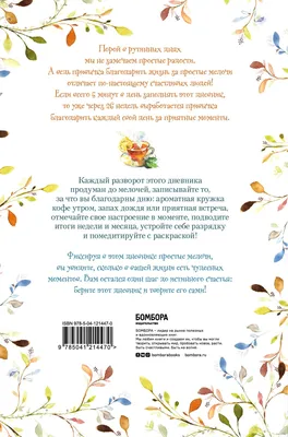 Шаблон благодарности "Весенние цветы" - ГрамотаДел - Шаблоны - Благодарность