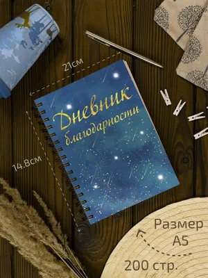 Часть 15. Энергия благодарности. Как не попасть в «туннель претензий»? (2)  | Путь к осознанной вере | Дзен