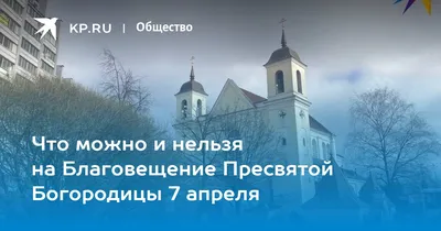 Поздравления и открытки с праздником Благовещения Пресвятой Богородицы