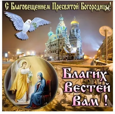 Приметы на  года: что нельзя и что можно делать на Благовещение  » Лента новостей Казахстана - 