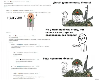 Будь мужиком, блеать / Be a Man, Bleat': Image Gallery (List View) | Know  Your Meme