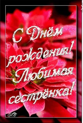 Happy Birthday, С Днем Рождения Висячие Блестящие Надписи купить по низким  ценам в интернет-магазине Uzum