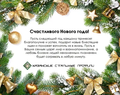 Дорогие друзья, с наступающим Новым годом!