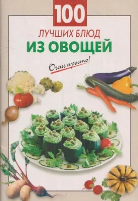 Специи :: Смесь специй :: Набор овощей для первых блюд, 100г