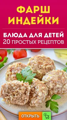 Стожки из фарша с грибами и сыром в духовке | Рецепт | Еда, Рецепты еды,  Блюда из фарша