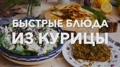 Блюда из курицы Золотой телёнок