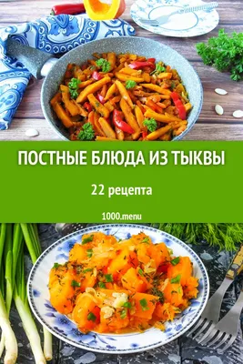 Cуп-пюре из тыквы классический со сливками, пошаговый рецепт с фото на 235  ккал