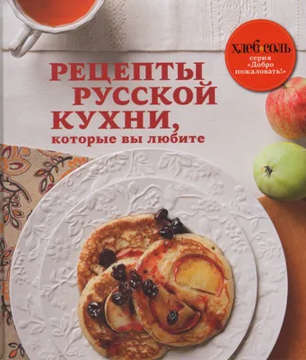 Русская кухня глазами гурманов: не пробовал – значит, не был в России!  (Sohu, Китай) (Sohu, Китай) | , ИноСМИ