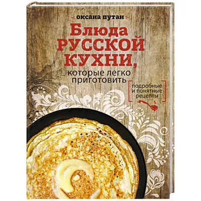 Русские сладкие блюда: список национальных десертов и сладкой выпечки на  Руси