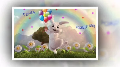 С днём Рождения Близняхины! - 9 Июня 2011 - Сумашедшие белки