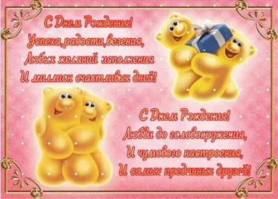 Pin by Галина Фролова on Поздравительные открытки | Happy birthday  greetings, Happy birthday photos, Holiday birthday