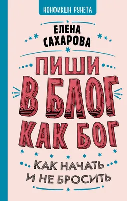 Blogger инструкция (Blogspot). Как создать свой блог в интернете бесплатно  с нуля за 1 час - YouTube