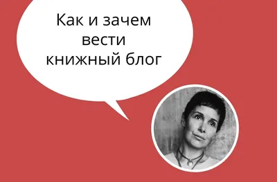 Что написать о себе в блоге: 7 рекомендаций для создания текста