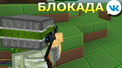 Блокада 3Д - недооценённый шедевр компьютерных игр | GameМир | Дзен