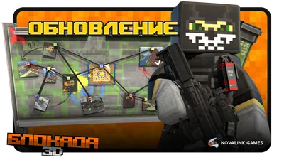 Сообщество Steam :: BLOCKADE 3D