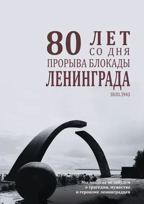 Блокада Ленинграда: чудовищный эксперимент над людьми в условиях голода,  холода, авиационных бомбежек и артиллерийских обстрелов