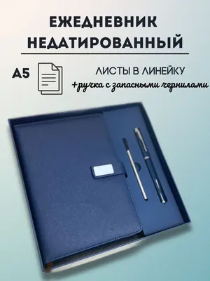 Блокнот с ручкой Генеральная прокуратура темно синий - купить в Москве по  доступной цене в магазине Лубянка.