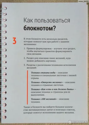 Блокнот Желаний — Купить на  ᐉ Удобная Доставка (2005605910)