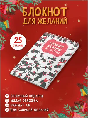 Купить личный дневник желаний Hatber с наклейками -Поверь в свою мечту- 96  страниц/075157, цены на Мегамаркет | Артикул: 600006434057