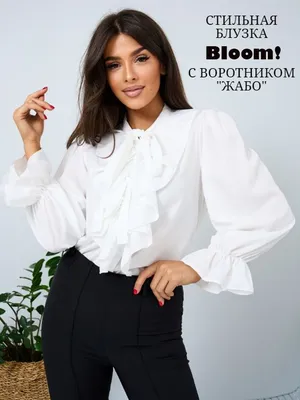 Блузка Bloom! - купить с доставкой по выгодным ценам в интернет-магазине  OZON (1074192382)