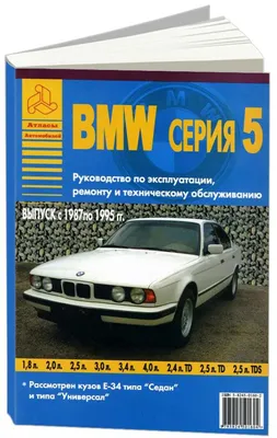 BMW 5-Series рестайлинг 1994, 1995, 1996, универсал, 3 поколение, E34  технические характеристики и комплектации