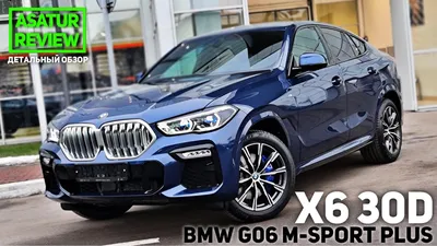 BMW X6 (F16) - цены, отзывы, характеристики X6 (F16) от BMW