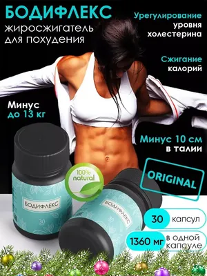 Витамины для суставов BODYFLEX Glucosamin plus (Бодифлекс) - 120 шт. |  Товары из Финляндии