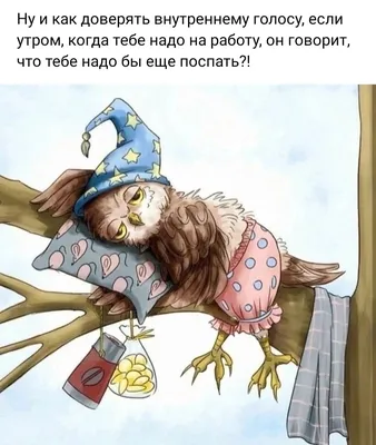 Бодрое утро!.