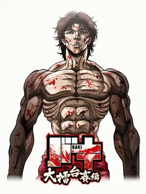 Купить постер (плакат) Grappler Baki для интерьера (артикул 158699)