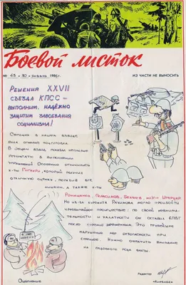 Конкурс плакатов «Боевой листок» | Минераловодский региональный  многопрофильный колледж