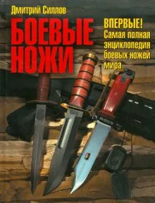 Как выбрать нож и какие боевые ножи бывают и для чего нужно холодное  оружие.. Статьи компании «Военторг "Спецназ" - лучший украинский военторг -  производитель!»