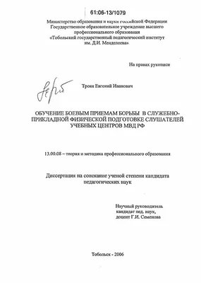 БОЕВЫЕ ПРИЁМЫ БОРЬБЫ КАК НАИБОЛЕЕ ВАЖНЫЙ РАЗДЕЛ ФИЗИЧЕСКОЙ ПОДГОТОВК