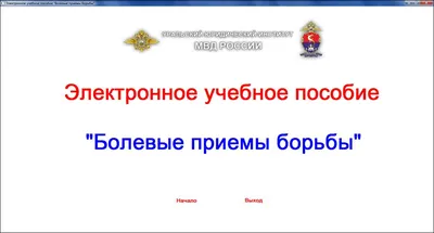 Список основных источников УДК 796 К ВОПРОСУ СОВЕРШЕНСТВОВАНИЯ СПЕЦИФ