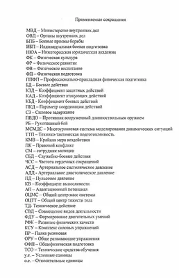 Боевые приемы борьбы: общие принципы построения комбинаций и тактические  особенности их применения