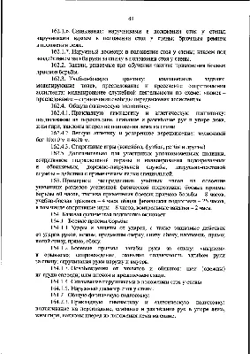 Приказ Министерства внутренних дел Российской Федерации от  № 450  ∙ Официальное опубликование правовых актов