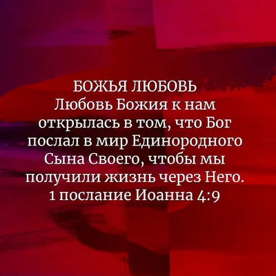 Православный Браслет «Бог есть любовь» БЦ2 - Нилова Пустынь