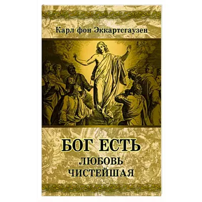 Браслет силиконовый - Бог есть любовь - христианские браслеты -  Издательский дом Христофор