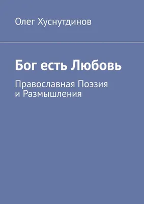 Кулон «Бог есть Любовь» Աստված սեր է купить в интернет-магазине Ярмарка  Мастеров по цене 4490 ₽ – QT5GWRU | Кулон, Ставрополь - доставка по России