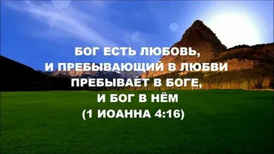 Бог есть любовь. Христианское пение. г. Барнаул - YouTube