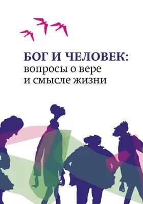 ВТОРОЕ «Я» АДАМА (Исследование Быт. , 28; -24) «И сотворил Бог  человека по образу Своему, по образу Божью сотворил его; мужчину и женщину  сотворил их. - Ольга Стасюк