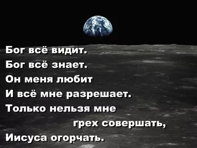 Бог видит, как люди поступают с тобой