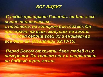 Только что услышал мысль от одной женщины: "Вот правильно говорят, что Бог  всё видит. Даже в вашем / третий закон Кларка :: Бог все видит :: бон все  видит :: антирелигия (демотиваторы