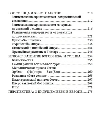 ᐈ Купить амулет языческий - бог солнца - ярило - бронза в Киеве, Украина